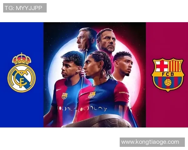 2020年巴萨与皇马经典对决赛后深度分析与战术解读