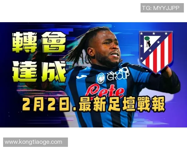 利物浦队冬窗1亿欧，引入身价5500万前锋+5000万后卫，处理两痼疾